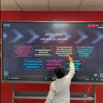cours avec écran tactile
